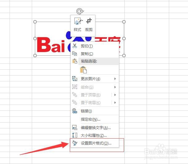 Excel让图片随单元格改变 图片随单元格大小变化