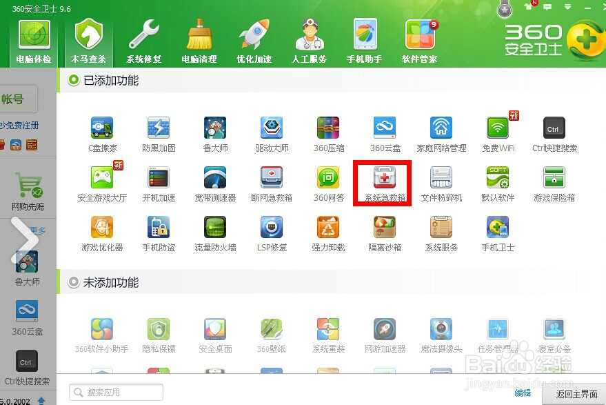 网页打不开qq能上，qq能上网页打不开怎么回事