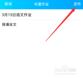 qq班级群作业怎么发布到多个群