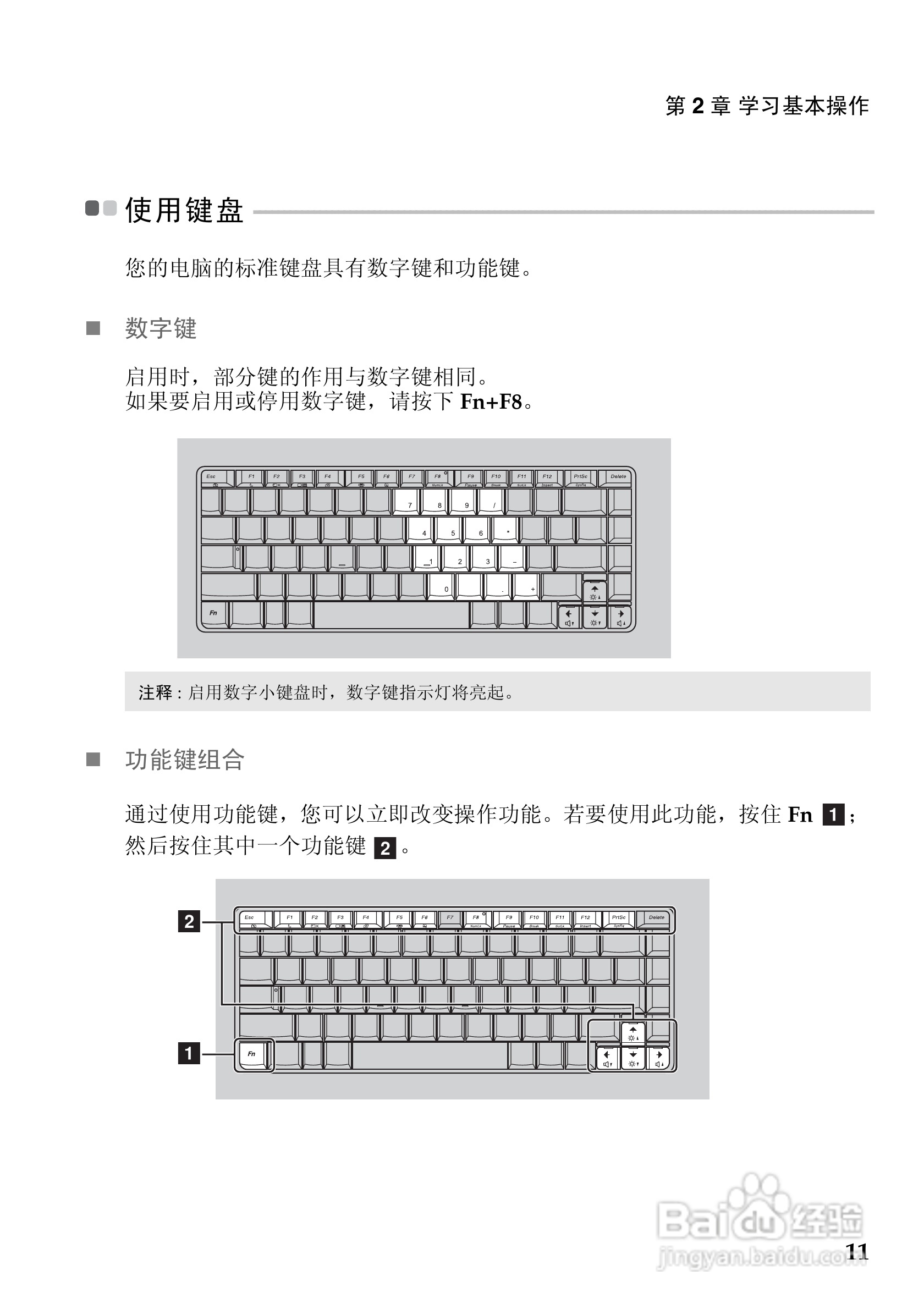联想Lenovo V360笔记本电脑使用说明书:[2]