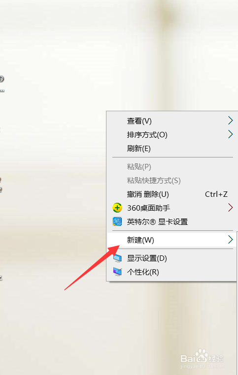 Excel工作表怎么新建
