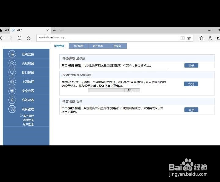 华三R200路由器开箱晒物