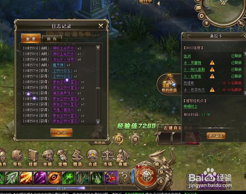 血盟荣耀第一次打派拉卡攻略