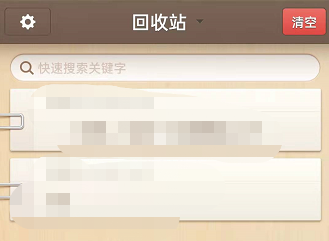 锤子便签怎么查看已删除文章