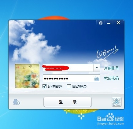 qq群怎么屏蔽一个人