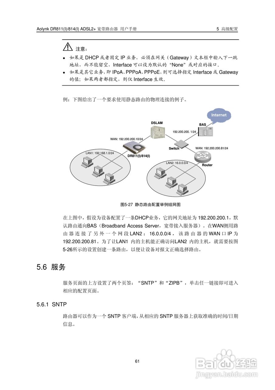 华三交换机DR814形说明书:[7]