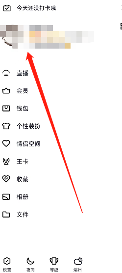 在哪里可以打开显示超级QQ秀？