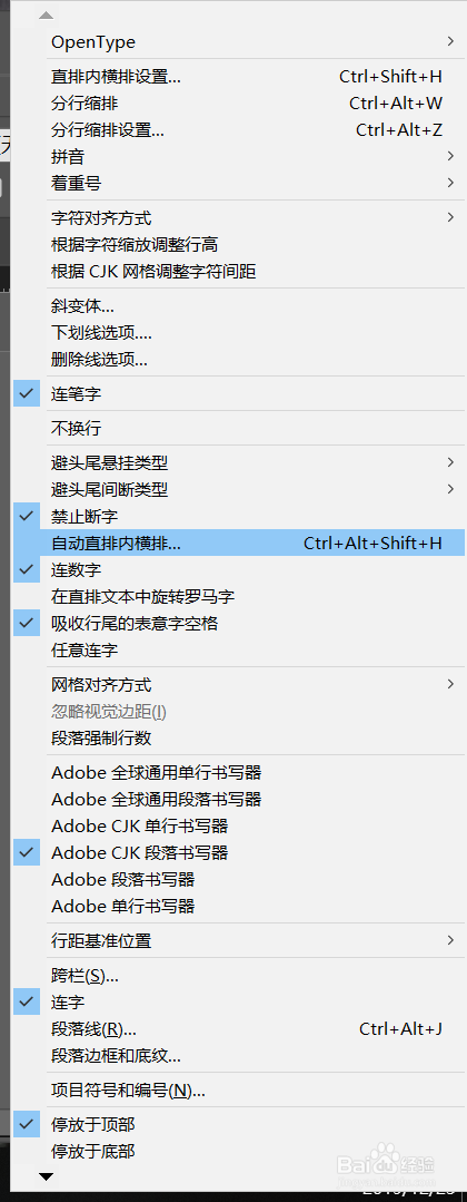 Indesign对直排内容里的数字进行横向设置的方法