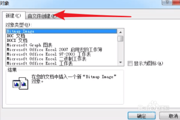 怎样把excel表格复制到word