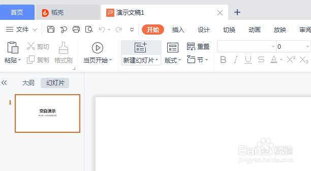 如何在PPT中插入图表