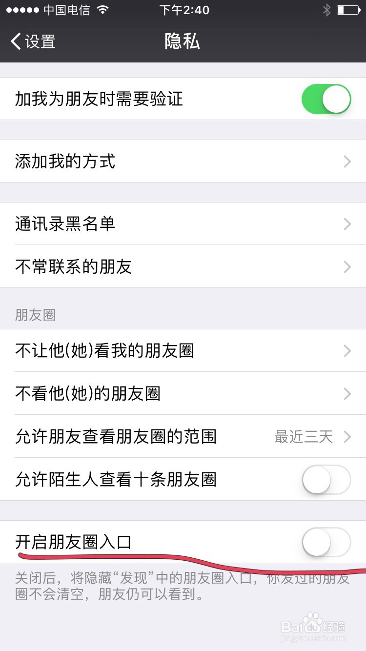 如何找到自己的朋友圈？