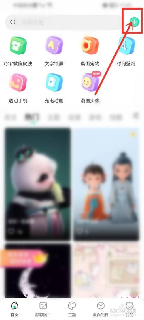 哈屏壁纸app怎么上传视频