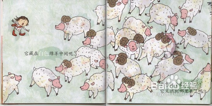 家有小宝,快乐认知--《幼儿双语绘本》