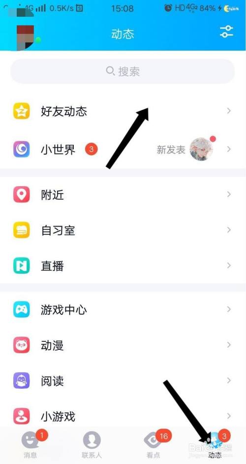 怎么删除手机上的资讯推送(怎么删除手机上的资讯推送内容)
