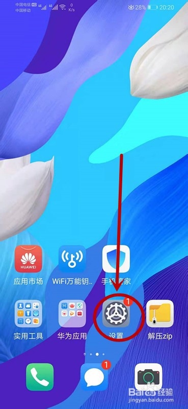 华为手机怎么将本地音乐设置为铃声