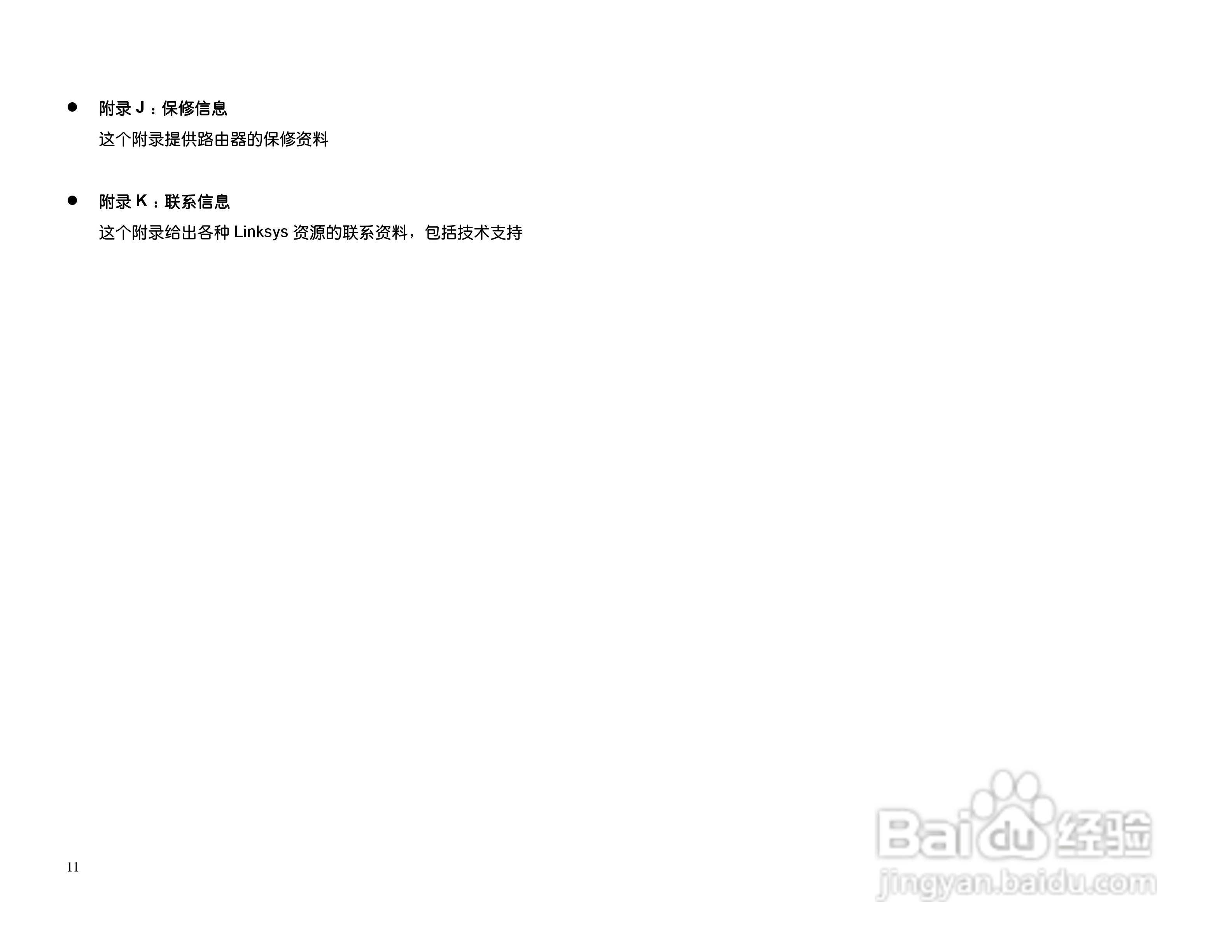 思科交换机BEFSX41型使用说明书:[2]