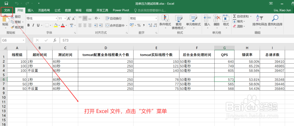 Windows系统中如何给Office文档加密