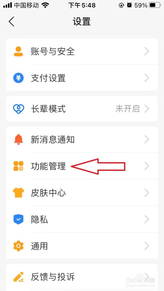 支付宝首页的广告怎么关闭