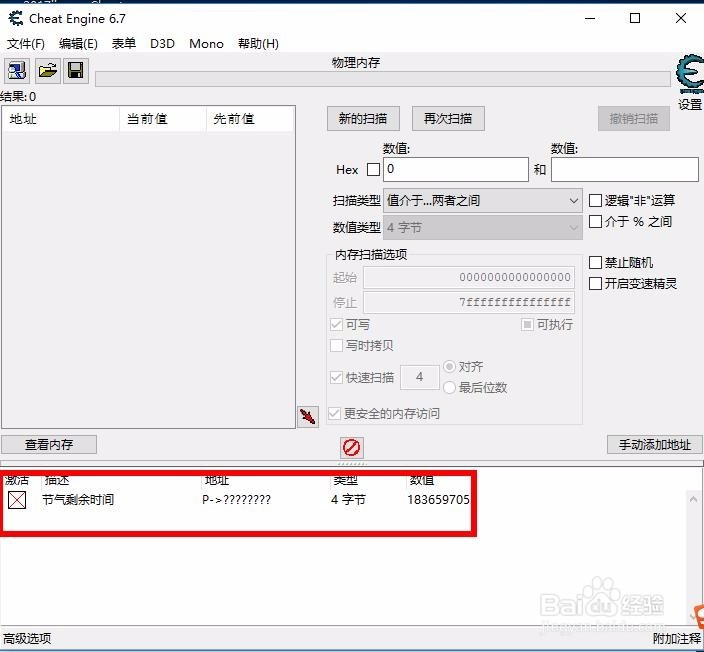 太吾绘卷ce修改器怎么用