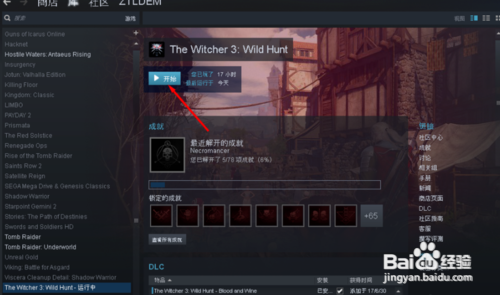 巫师3简体中文怎么弄?