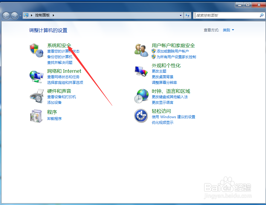 win7怎么打开系统属性面板