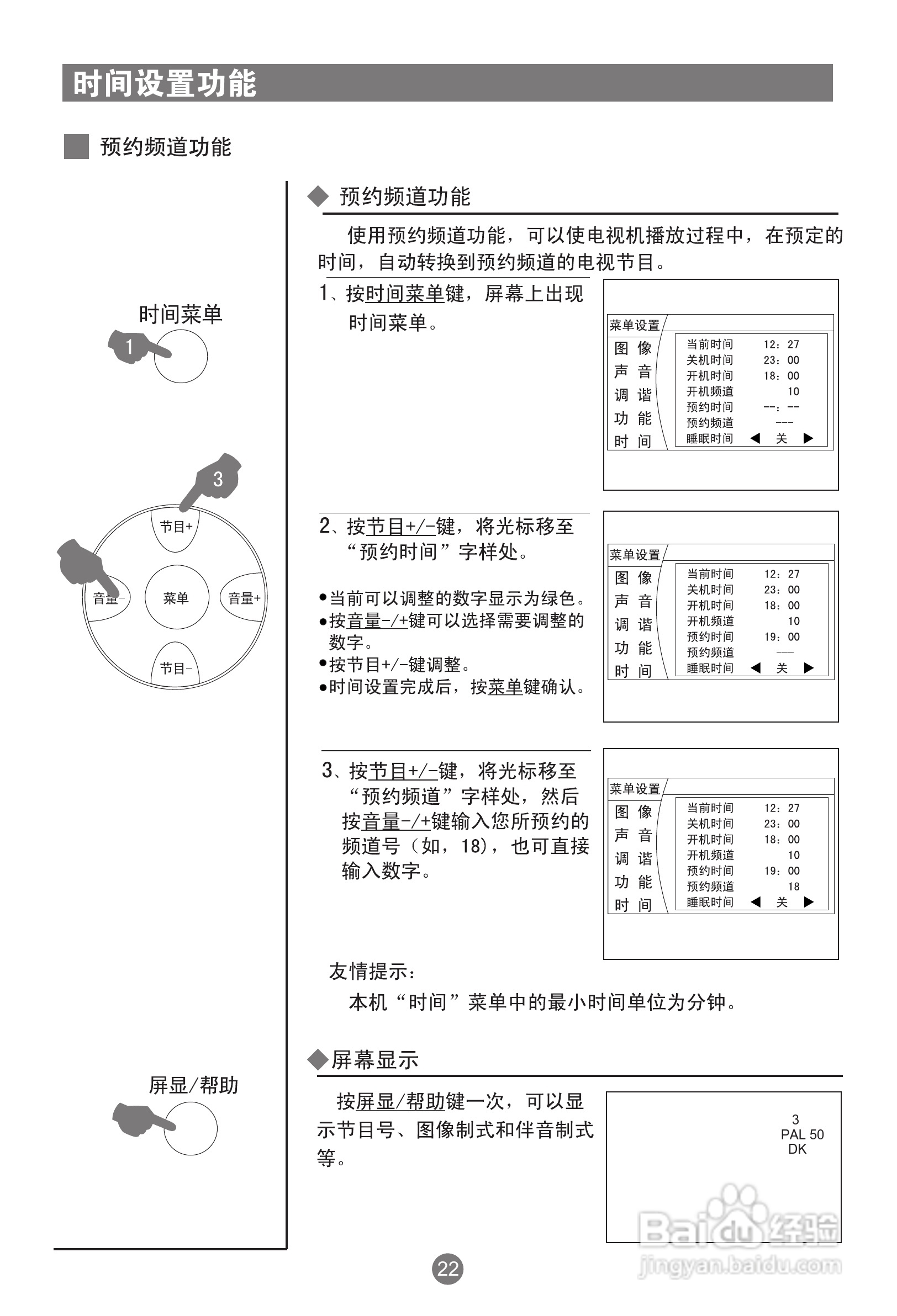 海尔D32FA11-AM彩电使用说明书:[3]