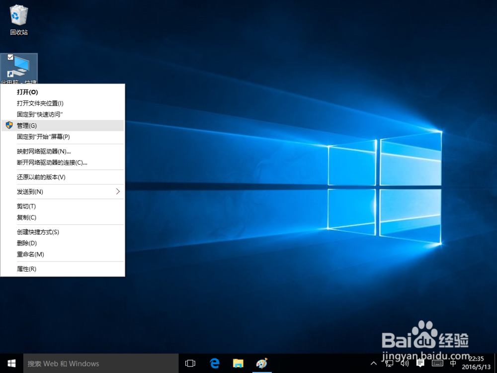 电脑如何新建分区