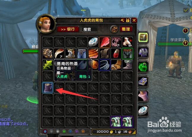 魔兽攻略：寒脊山谷(1)热酒快递任务怎么做