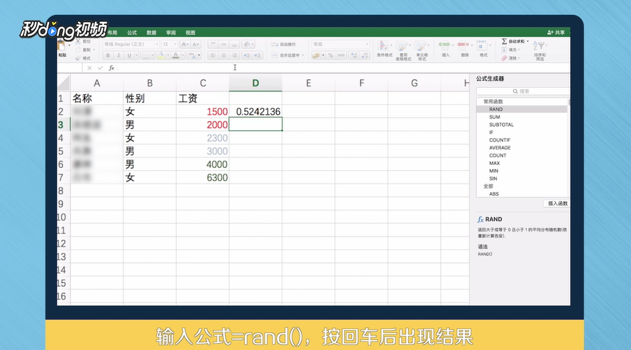 excel表里怎样乱序排列