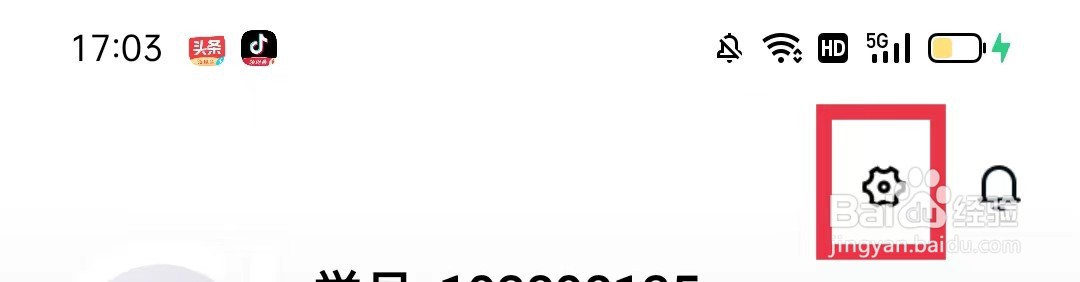 环球网校APP怎么更换手机号