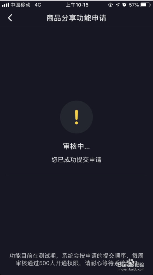 抖音怎么绑定淘宝客