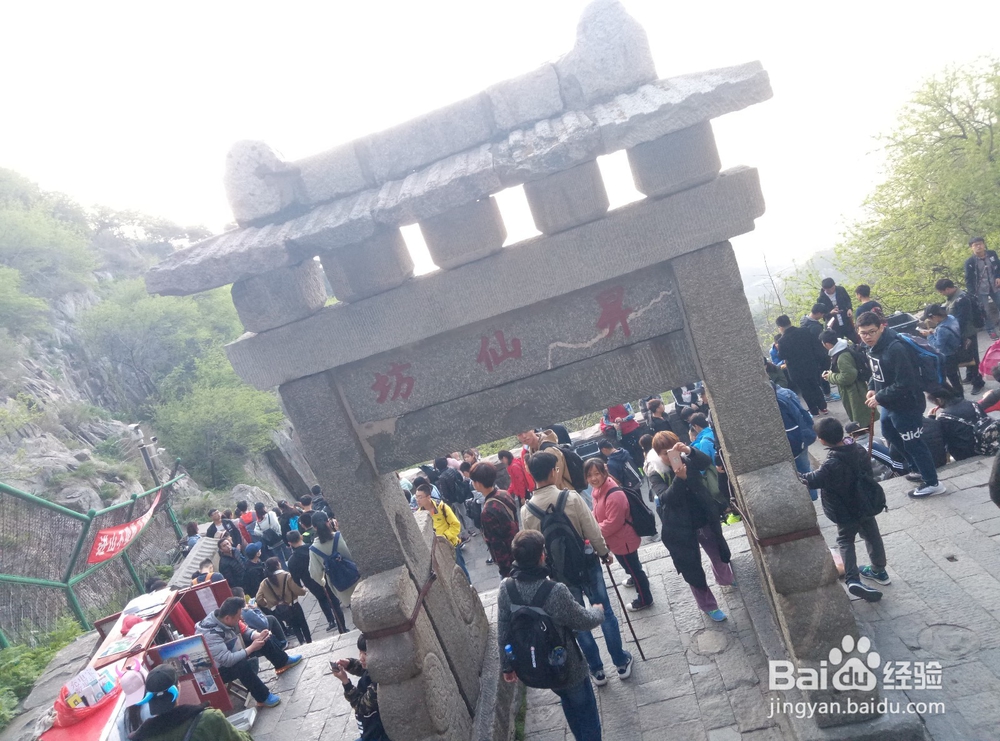 泰山旅游攻略