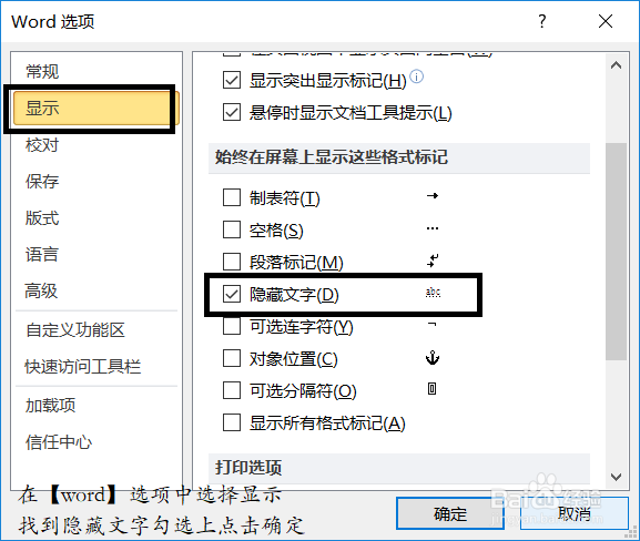 word2010操作步骤技巧十七