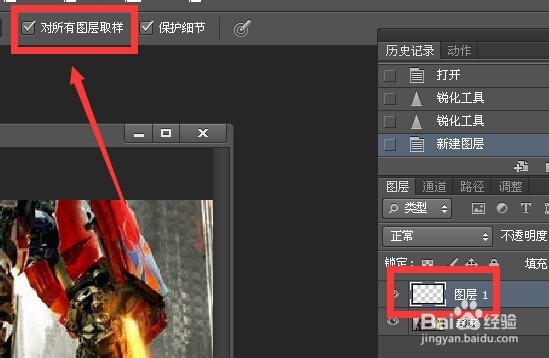 photoshop中使用模糊和锐化工具并设置相关属性