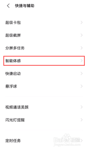 vivos9e消息提示灯如何设置？