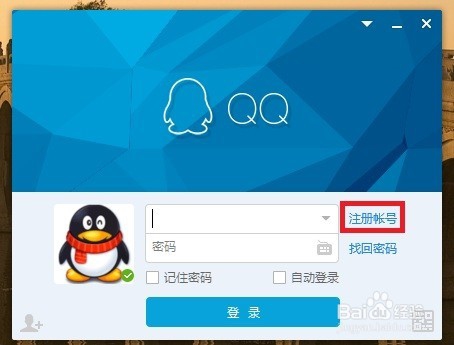 如何登录qq号