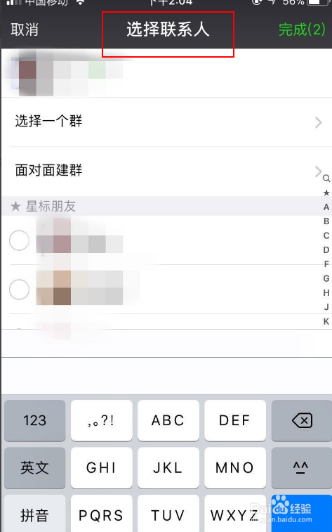 苹果手机怎么建微信群?