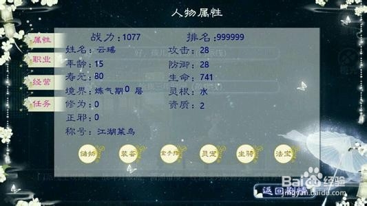 仙侠世界丹师篇全攻略