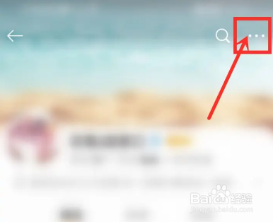 苹果手机微博删除陌生粉丝的方法