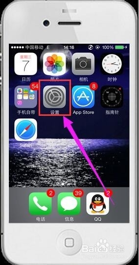 iphone4s怎么更换铃声