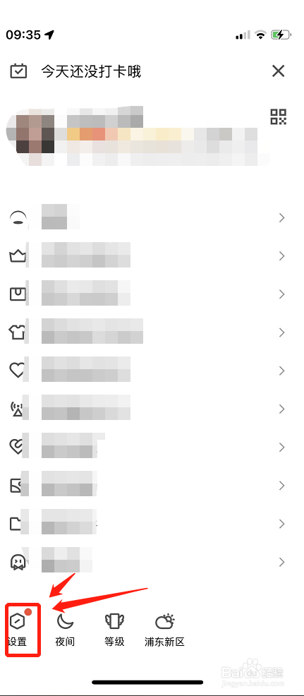 手机QQ如何更换绑定手机号？