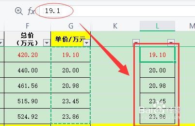 表格数字复制出来全部是零怎么办