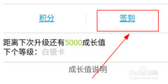 智慧成铁怎么获取积分
