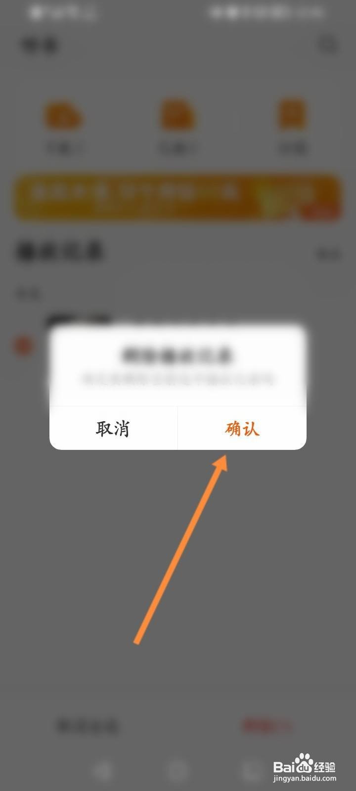 酷我畅听软件中怎么删除收听记录