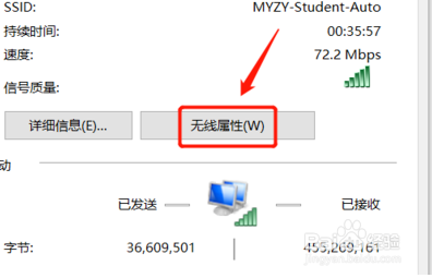 如何查看电脑已连接的WiFi密码