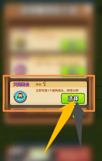 别惹农夫包租婆怎么解锁