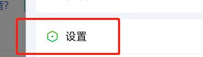 爱奇艺如何设置播放时启动硬件加速