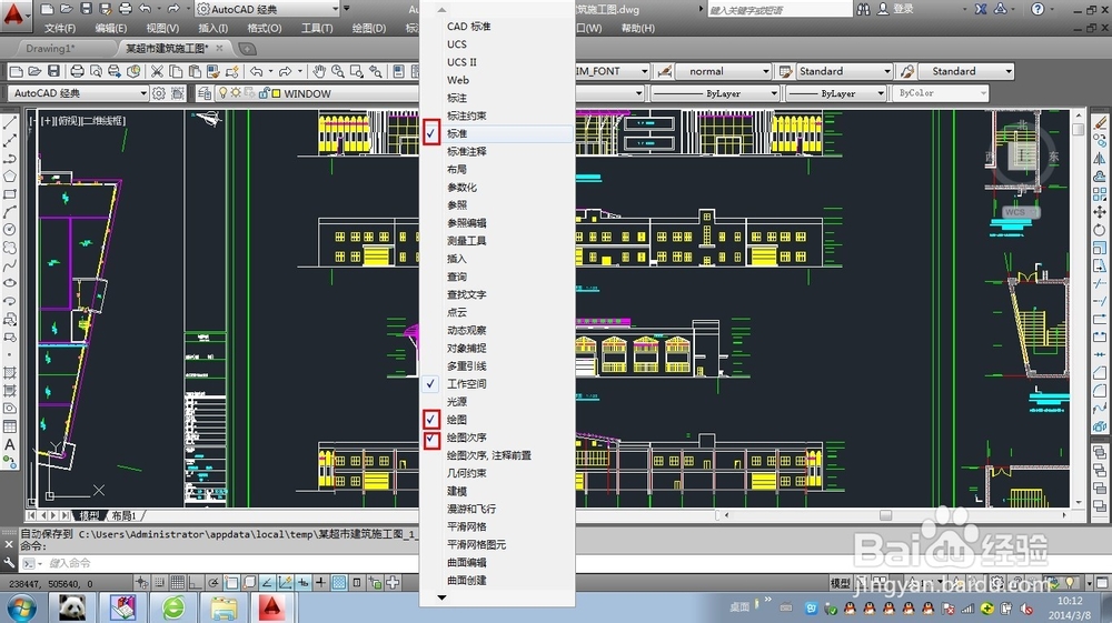 cad怎么全屏显示