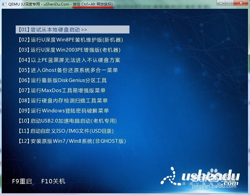 u盘装系统教程(最新图文版)