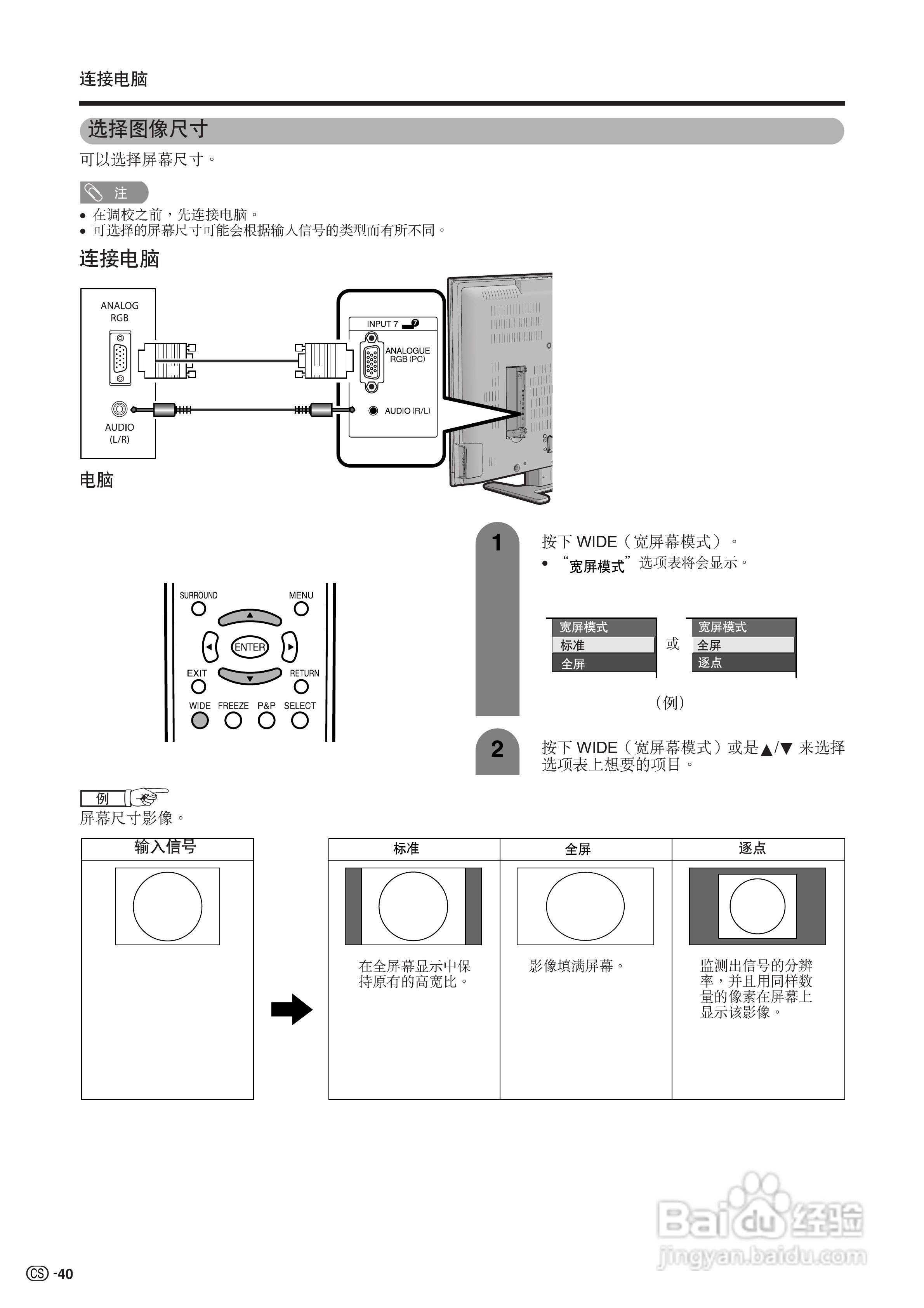 夏普电视说明书图片